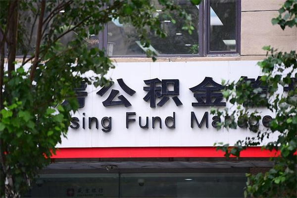 万宁公积金取款（公积金取款方式）